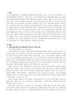 심리사회모델과 동기강화모델의 특징 및 내용을 각각 설명하고 두 모델을 구체적으로 비교하시오-2
