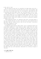 심리사회모델과 동기강화모델의 특징 및 내용을 각각 설명하고 두 모델을 구체적으로 비교하시오-3
