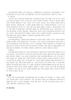 심리사회모델과 동기강화모델의 특징 및 내용을 각각 설명하고 두 모델을 구체적으로 비교하시오-4