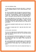 삼육서울병원 간호사 자소서-3