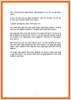 삼육서울병원 간호사 자소서-4