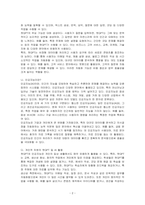 ChatGPT와 AI의 기본적인 개념을 정리한후, 아래 사례처럼 기업과 개인에 해당되는 내용을 정리하시오-2
