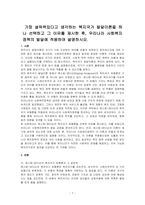 가장 설득력있다고 생각하는 복지국가 발달이론을 하나 선택하고 그 이유를 제시한 후, 우리나라 사회복지정책의 발달에 적용하여 설명하시오-1