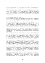 가장 설득력있다고 생각하는 복지국가 발달이론을 하나 선택하고 그 이유를 제시한 후, 우리나라 사회복지정책의 발달에 적용하여 설명하시오-4