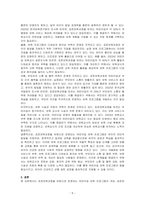 가장 설득력있다고 생각하는 복지국가 발달이론을 하나 선택하고 그 이유를 제시한 후, 우리나라 사회복지정책의 발달에 적용하여 설명하시오-5