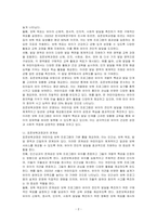 표준보육과정을 바탕으로 운영되는 어린이집 보육 프로그램의 개요, 표준보육과정과의 연계성(인간상, 목표, 영역 등), 장점 및 개선 사항을 조사 분석하시오-2