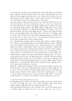 표준보육과정을 바탕으로 운영되는 어린이집 보육 프로그램의 개요, 표준보육과정과의 연계성(인간상, 목표, 영역 등), 장점 및 개선 사항을 조사 분석하시오-3