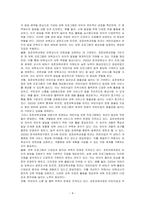 표준보육과정을 바탕으로 운영되는 어린이집 보육 프로그램의 개요, 표준보육과정과의 연계성(인간상, 목표, 영역 등), 장점 및 개선 사항을 조사 분석하시오-4