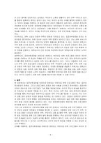 표준보육과정을 바탕으로 운영되는 어린이집 보육 프로그램의 개요, 표준보육과정과의 연계성(인간상, 목표, 영역 등), 장점 및 개선 사항을 조사 분석하시오-5