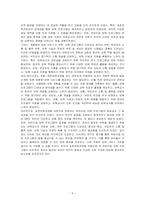 표준보육과정을 바탕으로 운영되는 어린이집 보육 프로그램의 개요, 표준보육과정과의 연계성(인간상, 목표, 영역 등), 장점 및 개선 사항을 조사 분석하시오-6