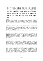 현재 우리나라는 저출산을 해결하기 위해 공공어린이집 뿐만 아니라 민간어린이집까지 정부가 지원을 확대하고 있는 상황입니다 이러한 정책이 민간어린이집을 공유지의 비극으로 몰고 갈 것인지 아니면 저출산을 해결할 수 있는 정책이 될 것인지 본인의 의견을 기술하세요-1
