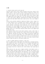 현재 우리나라는 저출산을 해결하기 위해 공공어린이집 뿐만 아니라 민간어린이집까지 정부가 지원을 확대하고 있는 상황입니다 이러한 정책이 민간어린이집을 공유지의 비극으로 몰고 갈 것인지 아니면 저출산을 해결할 수 있는 정책이 될 것인지 본인의 의견을 기술하세요-2