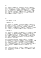 가족복지론] 다문화 가족 자녀들의 성장에 따라 발생할 수 있는 문제점과 해결방안에 대해 논하시오-2