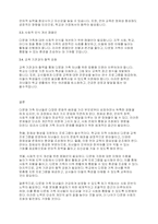 가족복지론] 다문화 가족 자녀들의 성장에 따라 발생할 수 있는 문제점과 해결방안에 대해 논하시오-4