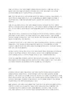 가족생활교육] 관계향상 교육프로그램의 개발원칙에 대하여 서술해봅시다-5
