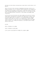 가족생활교육] 관계향상 교육프로그램의 개발원칙에 대하여 서술해봅시다-6