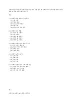 사회복지실천기술론] 사회복지실천 관계의 기본 원리 및 사회복지사의 역할에 대하여 서론, 본론, 결과에 대하여 설명하시오-1