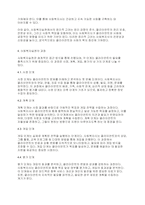 사회복지실천기술론] 사회복지실천 관계의 기본 원리 및 사회복지사의 역할에 대하여 서론, 본론, 결과에 대하여 설명하시오-5