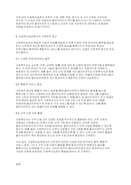 사회복지실천기술론] 사회복지실천 관계의 기본 원리 및 사회복지사의 역할에 대하여 서론, 본론, 결과에 대하여 설명하시오-6