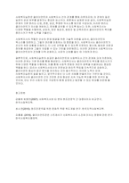 사회복지실천기술론] 사회복지실천 관계의 기본 원리 및 사회복지사의 역할에 대하여 서론, 본론, 결과에 대하여 설명하시오-7
