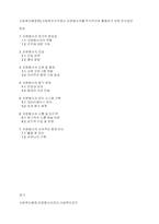 사회복지행정론] 사회복지조직에서 자원봉사자를 적극적으로 활용하기 위한 관리방안-1