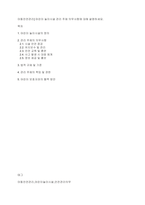아동안전관리] 어린이 놀이시설 관리 주체 의무사항에 대해 설명하세요-1