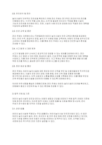 아동안전관리] 어린이 놀이시설 관리 주체 의무사항에 대해 설명하세요-3