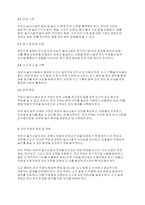 아동안전관리] 어린이 놀이시설 관리 주체 의무사항에 대해 설명하세요-4