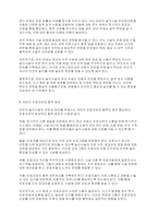아동안전관리] 어린이 놀이시설 관리 주체 의무사항에 대해 설명하세요-5