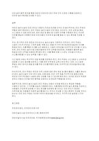 아동안전관리] 어린이 놀이시설 관리 주체 의무사항에 대해 설명하세요-6