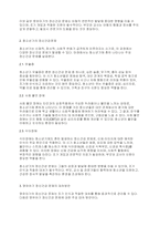 정신건강론] 영유아기와 청소년기에 나타날 수 있는 정신건강문제에 대한 이해와 대처방안​-3