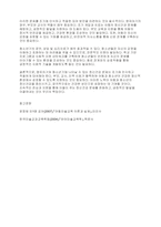 정신건강론] 영유아기와 청소년기에 나타날 수 있는 정신건강문제에 대한 이해와 대처방안​-5