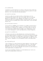 지적장애아교육] 지적장애아의 의사소통 향상 방법에 대해 토론해봅시다​-3