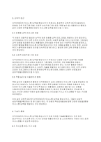 지적장애아교육] 지적장애아의 의사소통 향상 방법에 대해 토론해봅시다​-4