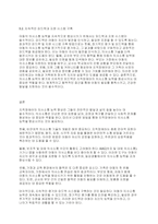 지적장애아교육] 지적장애아의 의사소통 향상 방법에 대해 토론해봅시다​-6