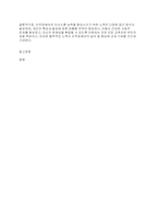 지적장애아교육] 지적장애아의 의사소통 향상 방법에 대해 토론해봅시다​-7