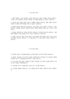 지역농협 자소서) 2024년 하반기 지역농협 자기소개서 변화와 혁신을 위해 본인이 생각하는 가장 중요한 가치나 원칙 현재 지원하는 직무 분야에서 자신을 발전시키기 위해 노력 공동의 목표 달성을 위해 난관을 극복했던 경험 농협을 지원하게 된 이유를 개인적인 경험이나 가치관과 결부-2
