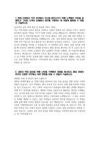 지역농협 자소서) 2024년 하반기 지역농협 자기소개서 변화와 혁신을 위해 본인이 생각하는 가장 중요한 가치나 원칙 현재 지원하는 직무 분야에서 자신을 발전시키기 위해 노력 공동의 목표 달성을 위해 난관을 극복했던 경험 농협을 지원하게 된 이유를 개인적인 경험이나 가치관과 결부-3