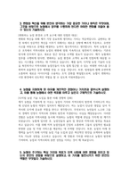 지역농협 자소서) 2024년 하반기 지역농협 자기소개서 변화와 혁신을 위해 본인이 생각하는 가장 중요한 가치나 원칙 현재 지원하는 직무 분야에서 자신을 발전시키기 위해 노력 공동의 목표 달성을 위해 난관을 극복했던 경험 농협을 지원하게 된 이유를 개인적인 경험이나 가치관과 결부-4