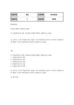 행정2 재무행정론 비용편익분석 개념 장단점과 한계에 대해서 설명-2