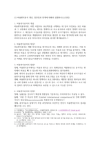 행정2 재무행정론 비용편익분석 개념 장단점과 한계에 대해서 설명-3
