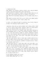 행정2 재무행정론 비용편익분석 개념 장단점과 한계에 대해서 설명-4