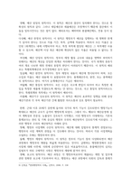 행정2 재무행정론 비용편익분석 개념 장단점과 한계에 대해서 설명-5