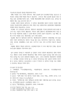 행정2 재무행정론 비용편익분석 개념 장단점과 한계에 대해서 설명-6