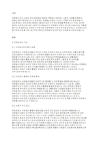자원봉사론] 자원봉사자에 대한 인정체계의 기능과 목적을 기술하고, 자원봉사자의 동기부여 강화를 위한 제도적인 측면의 인정체계 방안은 어떤 것이 있는지 대한 자신의 견해를 기술하시오-2