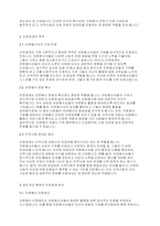 자원봉사론] 자원봉사자에 대한 인정체계의 기능과 목적을 기술하고, 자원봉사자의 동기부여 강화를 위한 제도적인 측면의 인정체계 방안은 어떤 것이 있는지 대한 자신의 견해를 기술하시오-3