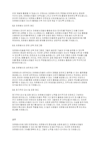 자원봉사론] 자원봉사자에 대한 인정체계의 기능과 목적을 기술하고, 자원봉사자의 동기부여 강화를 위한 제도적인 측면의 인정체계 방안은 어떤 것이 있는지 대한 자신의 견해를 기술하시오-4