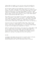 자원봉사론] 자원봉사자에 대한 인정체계의 기능과 목적을 기술하고, 자원봉사자의 동기부여 강화를 위한 제도적인 측면의 인정체계 방안은 어떤 것이 있는지 대한 자신의 견해를 기술하시오-5