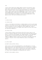정신건강론] 스트레스의 개념과 종류에 대해서 기술하고, 스트레스 예방 및 관리전략 방안에 대한 본인의 생각을 기술하시오-2