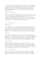 정신건강론] 스트레스의 개념과 종류에 대해서 기술하고, 스트레스 예방 및 관리전략 방안에 대한 본인의 생각을 기술하시오-3